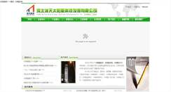 Desktop Screenshot of mutiansolar.com