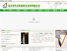 Tablet Screenshot of mutiansolar.com